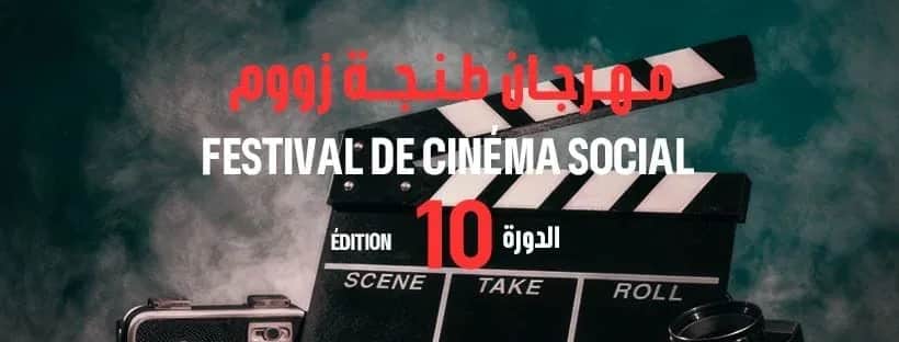 Coup d'envoi de la 10ème édition du festival de cinéma social de Tanger «Tanjazoom»