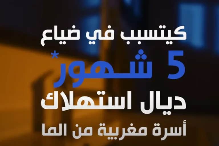 لا تستهينوا بقطرات الماء المتسربة من الصنبور