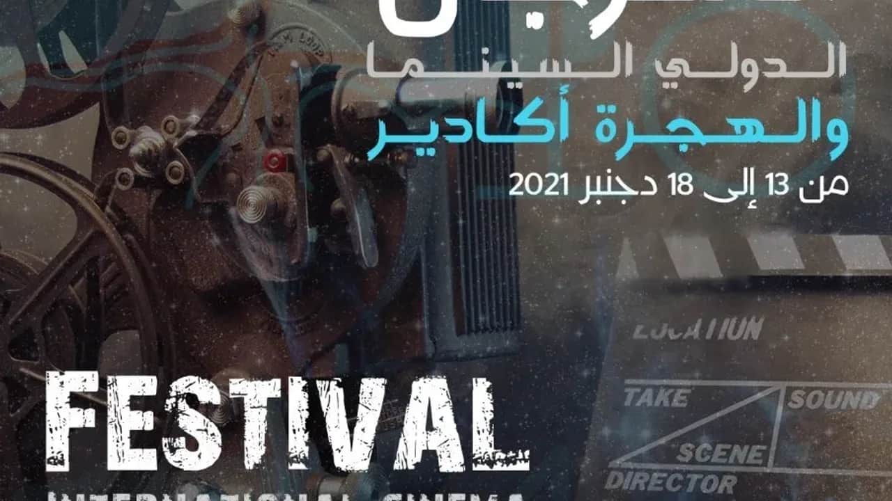 Festival : le cinéma face à l’exode