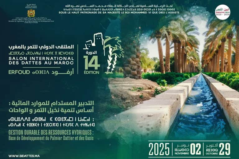 Ouarzazate : un plan de 820 MDH pour relancer le tourisme culturel et durable