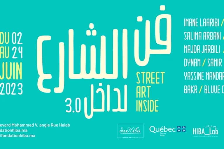La troisième édition de l'exposition «Street Art Inside» se déroulera du 2 au 24 juin à Rabat