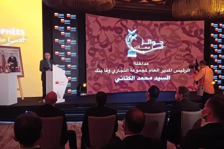 Attijariwafa bank récompense les finalistes de la 3e édition des Trophées Ana Maâk