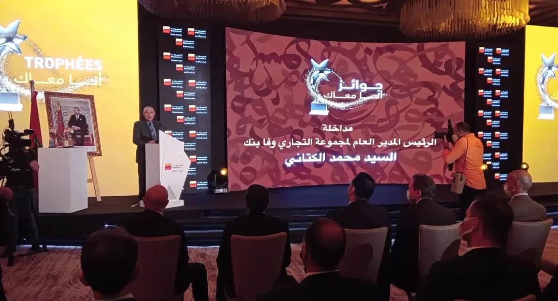 Attijariwafa bank récompense les finalistes de la 3e édition des Trophées Ana Maâk