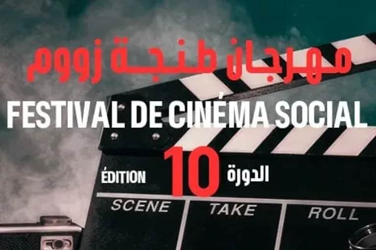 Coup d'envoi de la 10ème édition du festival de cinéma social de Tanger «Tanjazoom»