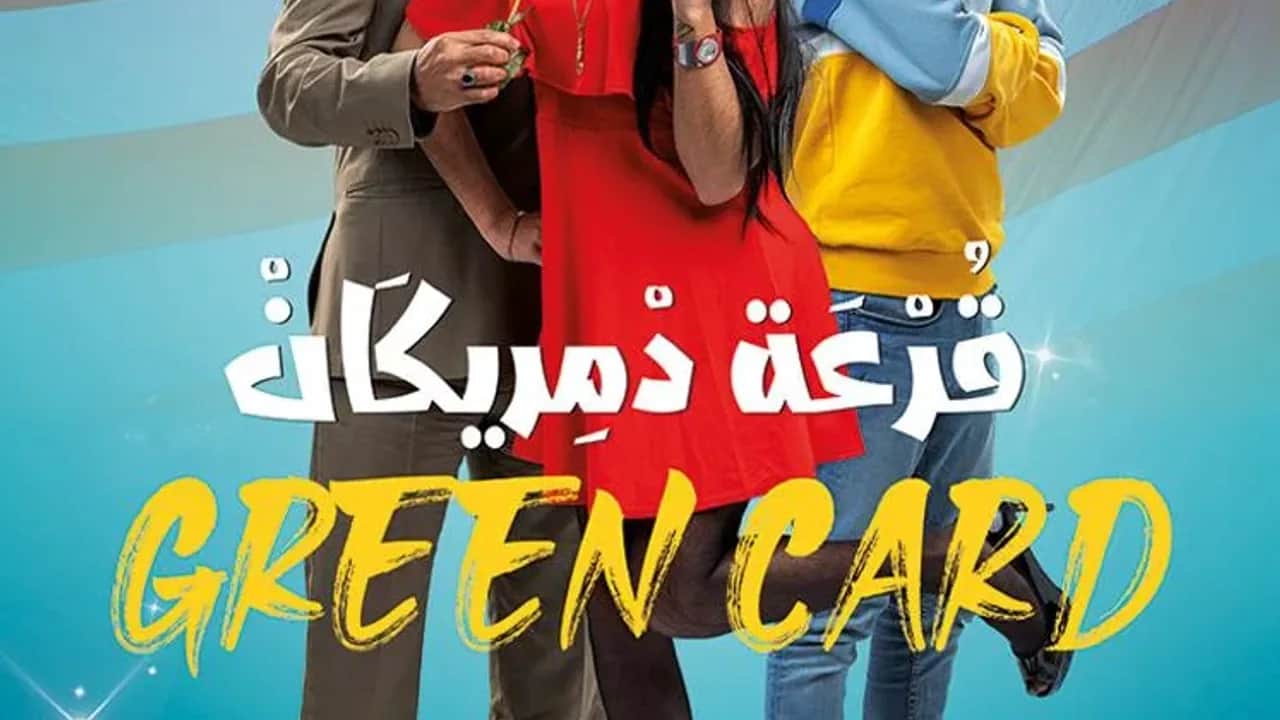 En salle : Un film aux situations hilarantes
