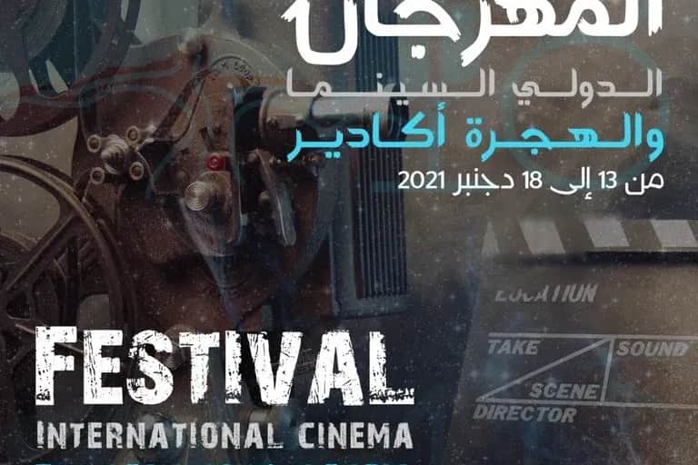 Festival : le cinéma face à l’exode
