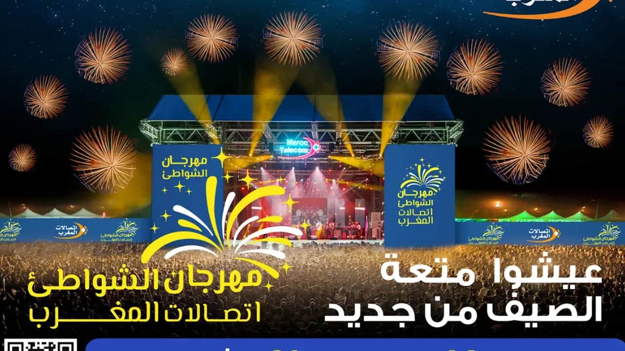 Maroc Telecom lance la 19ème édition du « Festival des Plages »