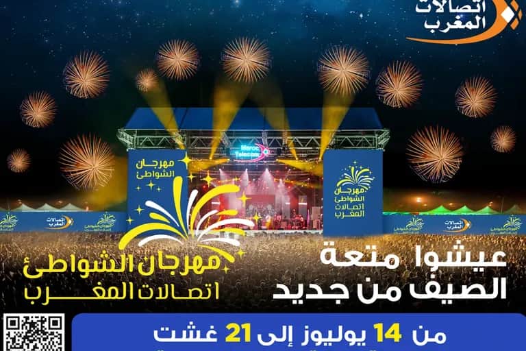 Maroc Telecom lance la 19ème édition du « Festival des Plages »
