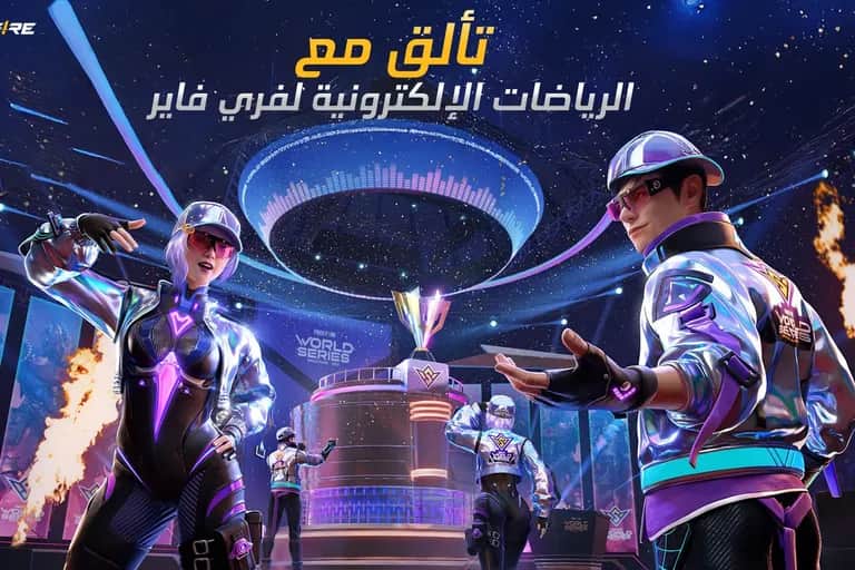 Esports : Free Fire lance sa saison 2025 au Moyen-Orient et en Afrique
