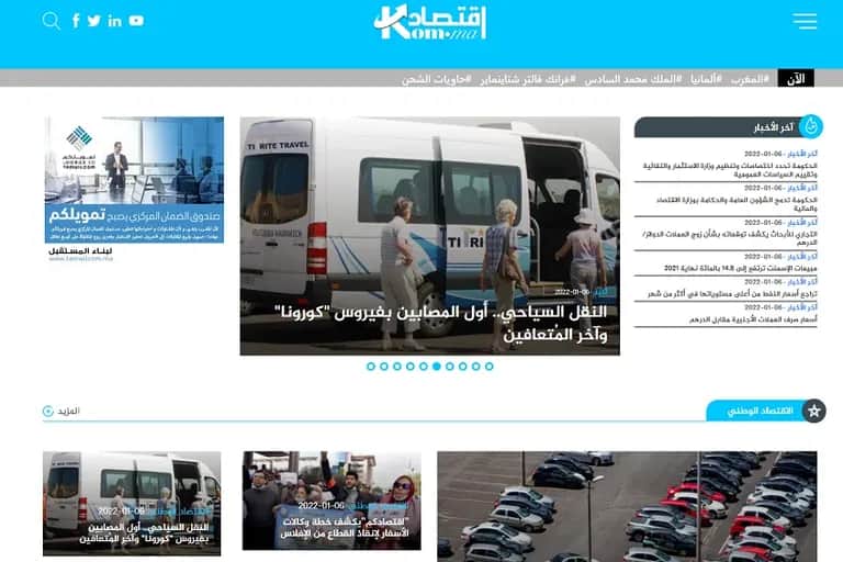 «Iktissadkom.ma», un nouveau média arabophone voit le jour