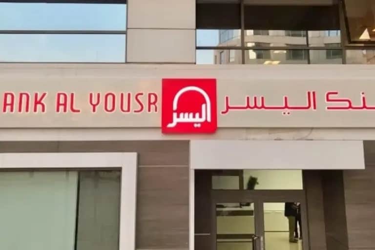 Trophées World Finance 2022: Bank Al Yousr élue meilleure banque participative au Maroc