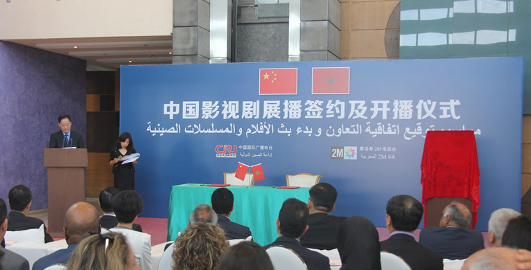 visite Li Qibao parti communiste chinois maroc