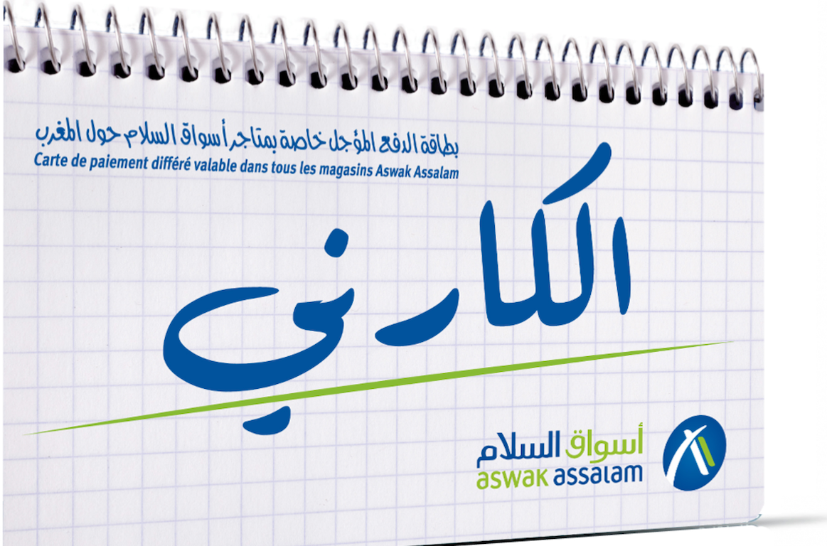 Commerce : Aswak Assalam lance une carte de paiement en différé