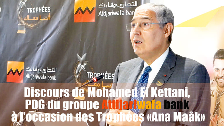 «Ana Maâk» : Discours de Mohamed El Kettani - Vidéo