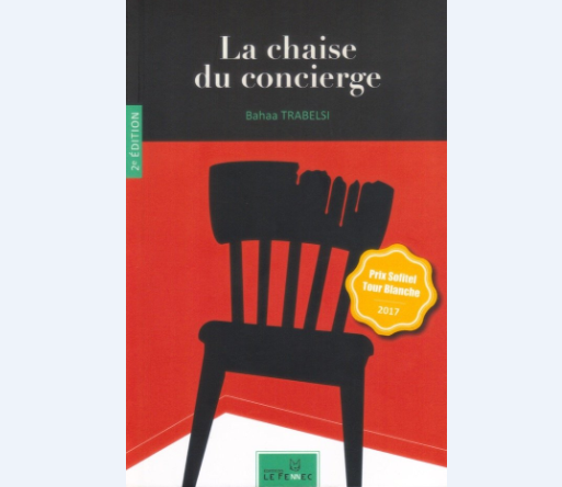 Un jour, une œuvre : «La chaise du concierge», de Bahaa Trabelsi