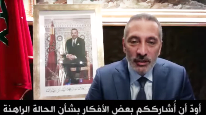 Ce qu'a dit MHE sur la reprise des activités économiques au Maroc