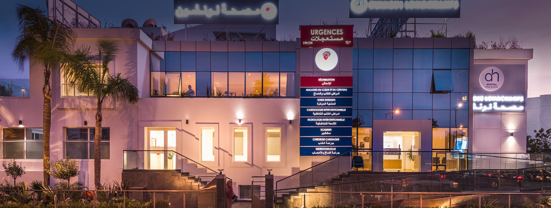 Santé: le Groupe Akdital Holding envisage une introduction en Bourse