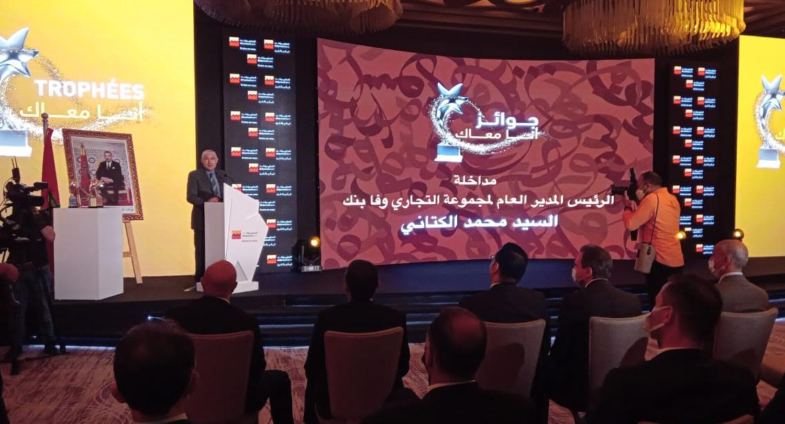 Attijariwafa bank récompense les finalistes de la 3e édition des Trophées Ana Maâk