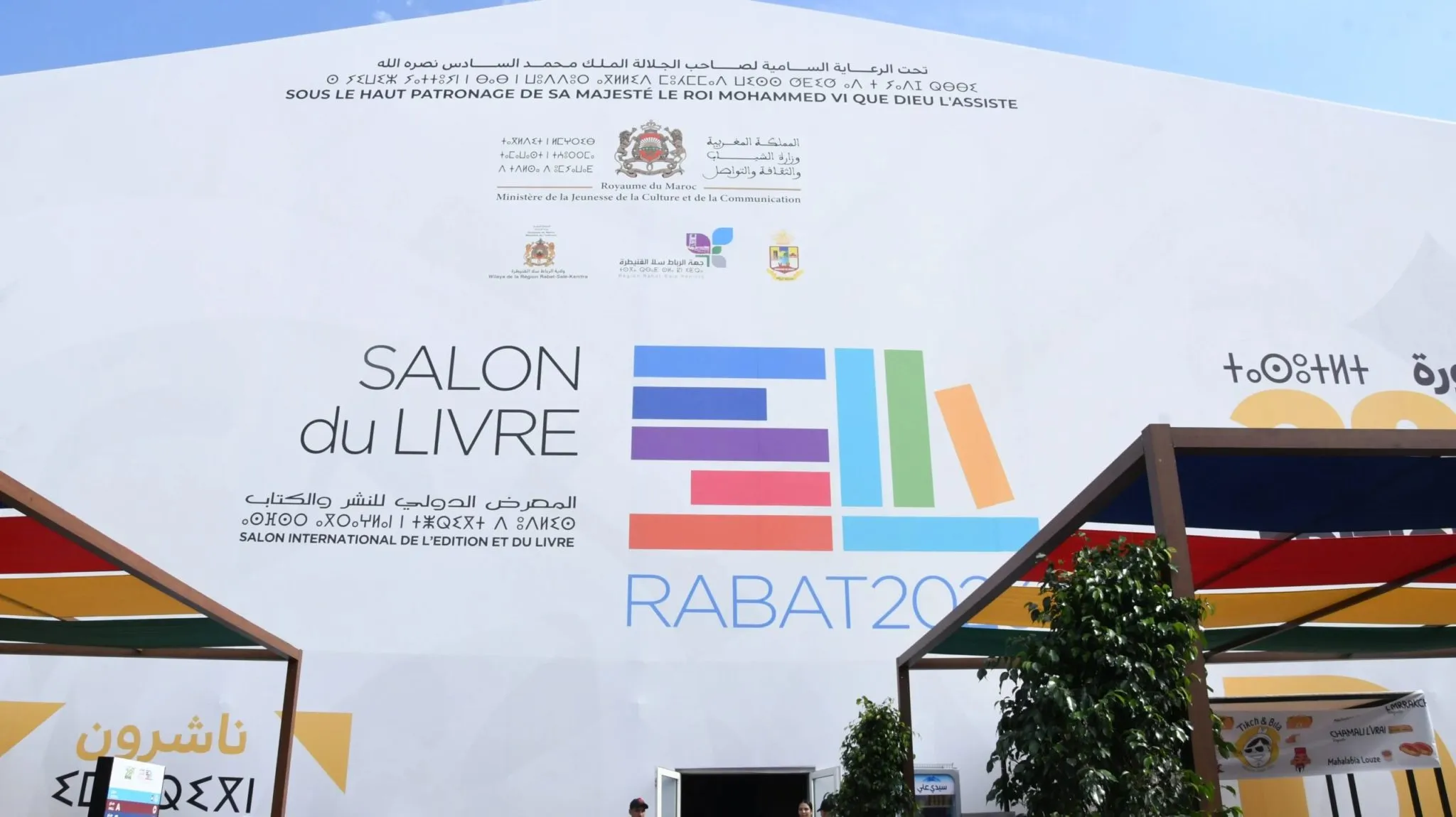 Rabat accueille la 31e édition du SIEL, du 30 avril au 10 mai 2026